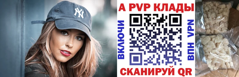магазин продажи Красновишерск Alpha-PVP Crystall