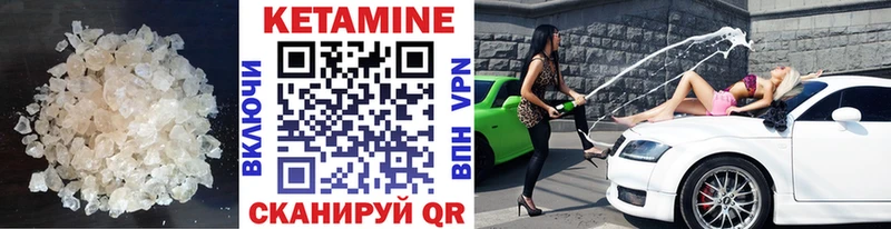 КЕТАМИН ketamine  Красновишерск 