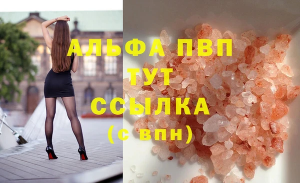 альфа пвп VHQ Корсаков